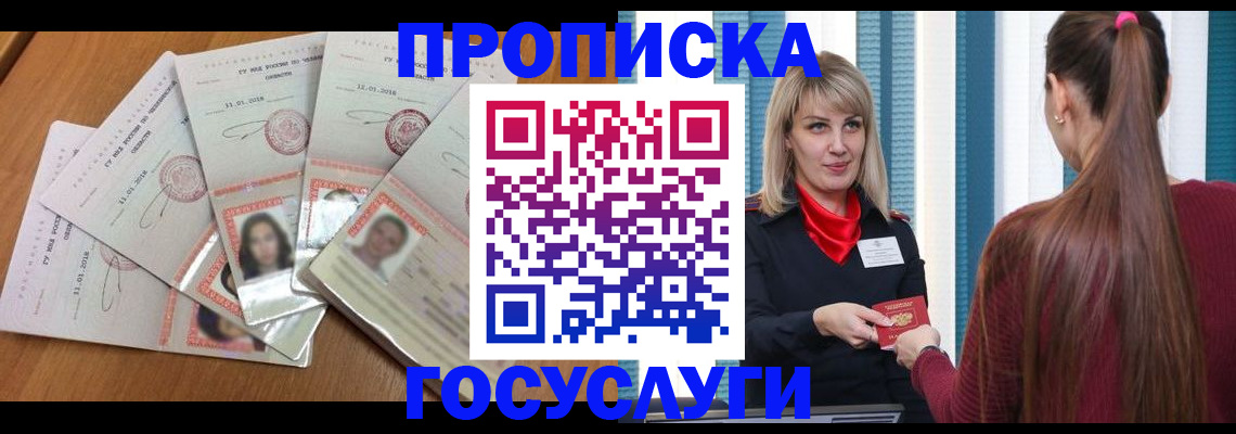 прописка для кредита в Иланском