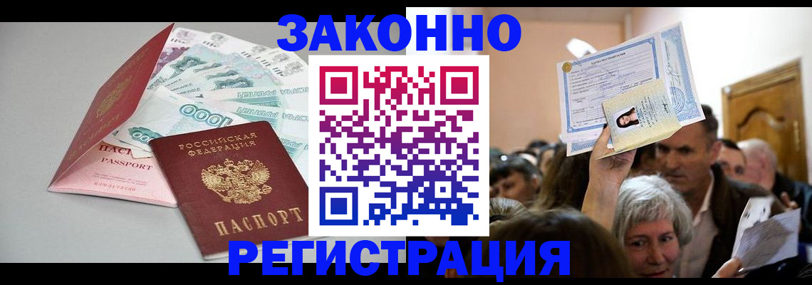 временная регистрация для всех в Иланском