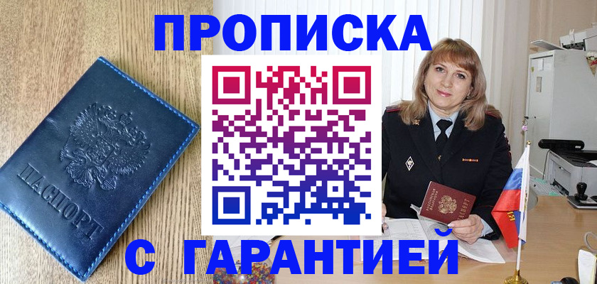 миграционный учет в Иланском