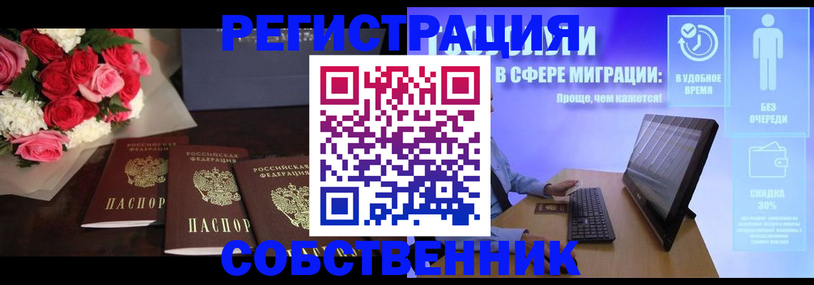 регистрация в Иланском