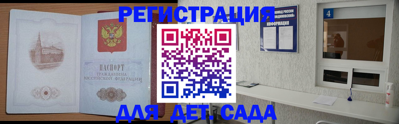 прописка в квартире в Иланском